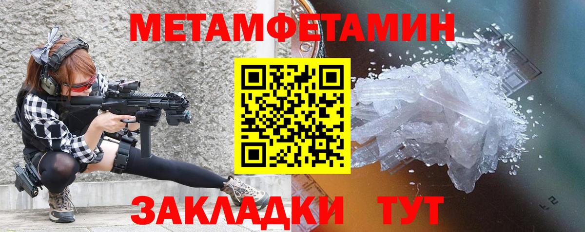 Златоуст  АМФ Розовый  Amphetamine  Вход с VPN 