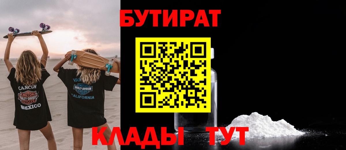 Златоуст  Бутират буратино  Вход с VPN 