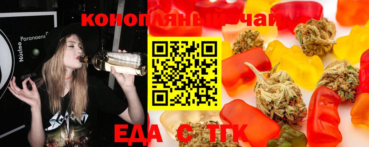 Златоуст  Cannafood марихуана  Вход с VPN 