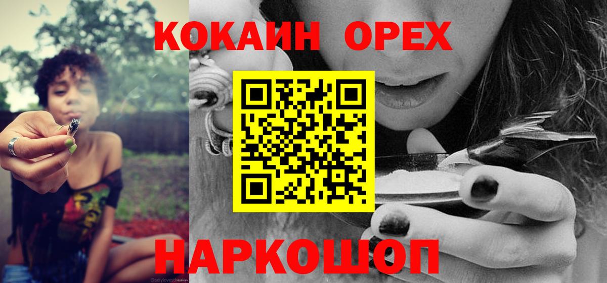 COCAIN Эквадор  Вход с VPN  Златоуст  Cocaine 99% 
