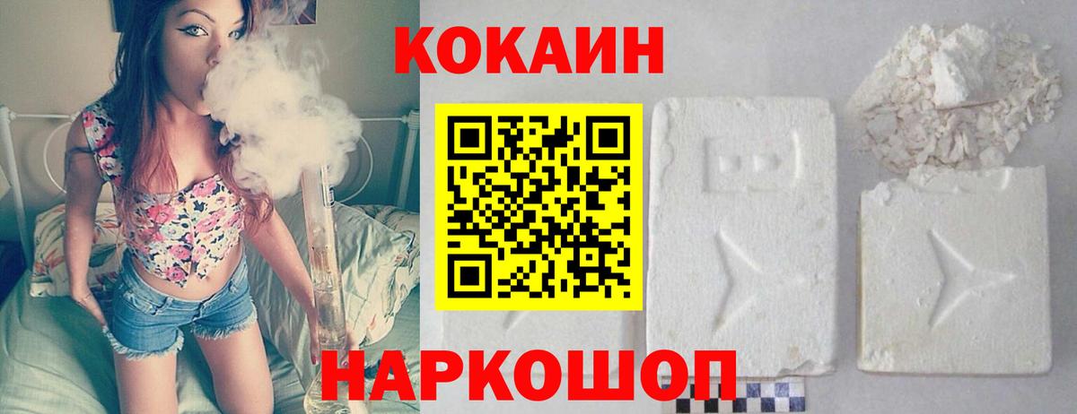 Cocaine 98% Златоуст