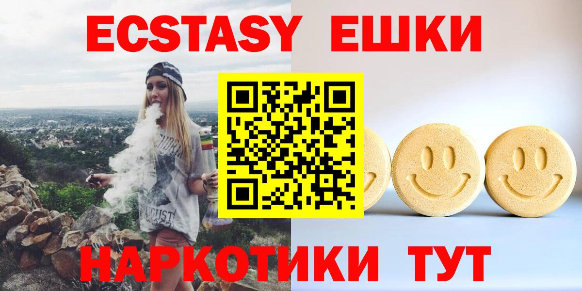 ЭКСТАЗИ 250 мг  blacksprut зеркало  darknet какой сайт  Златоуст  Вход с VPN  Экстази TESLA 