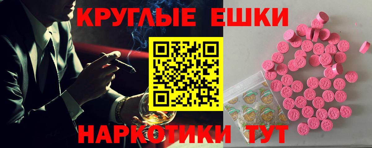 Экстази 280мг Златоуст