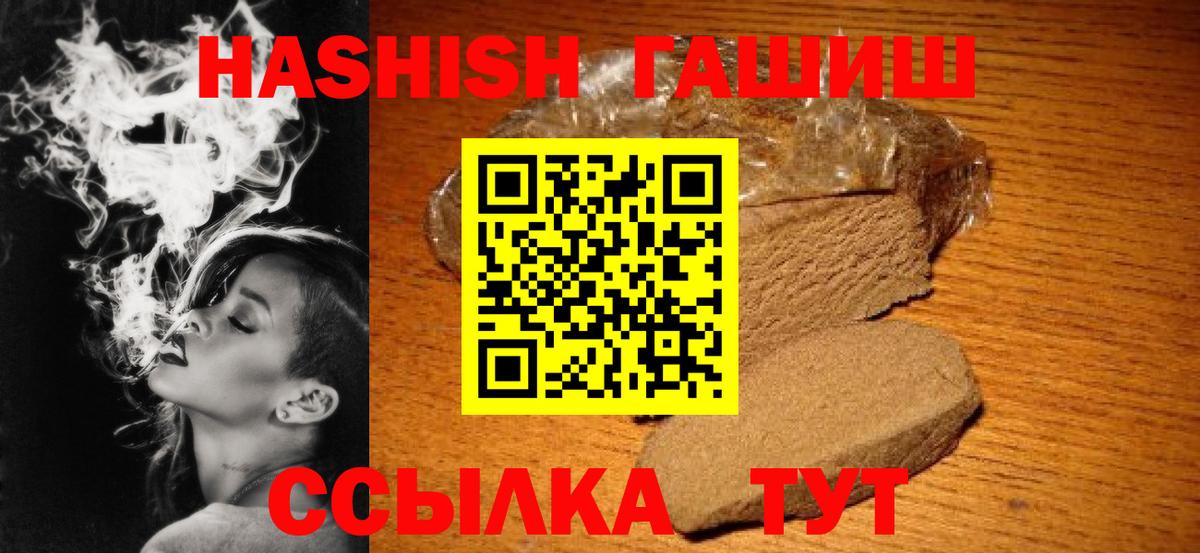 Гашиш hashish  ГАШ  Златоуст  Вход с VPN 