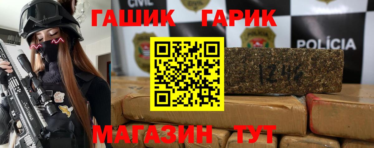 ГАШ убойный Златоуст