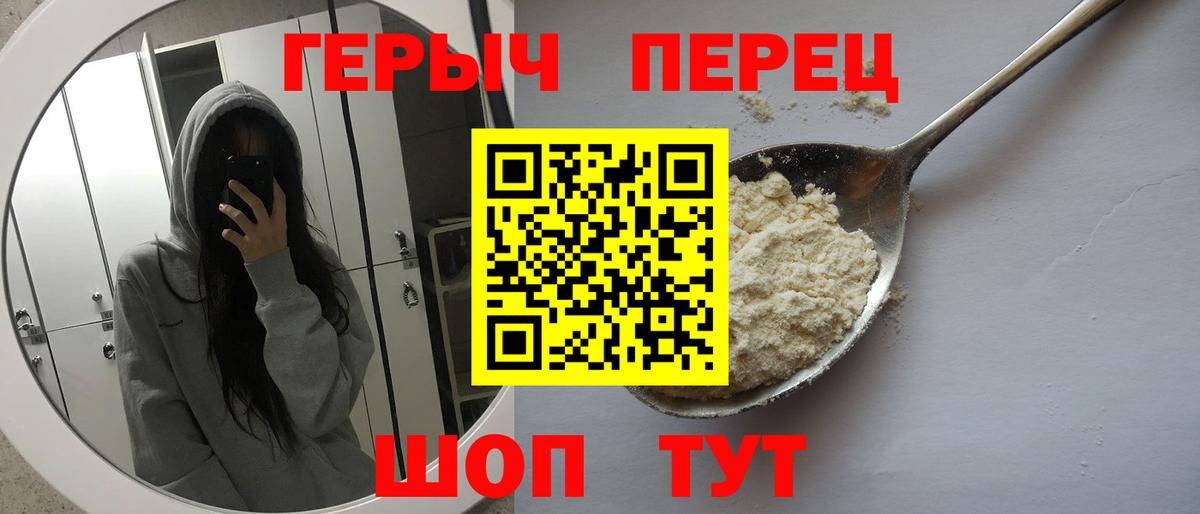 Златоуст  Героин Heroin  Вход с VPN 