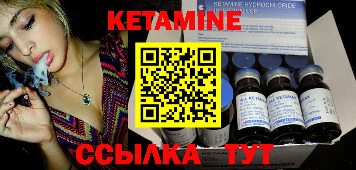 Кетамин VHQ Златоуст