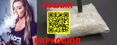 кокаин VHQ Янаул