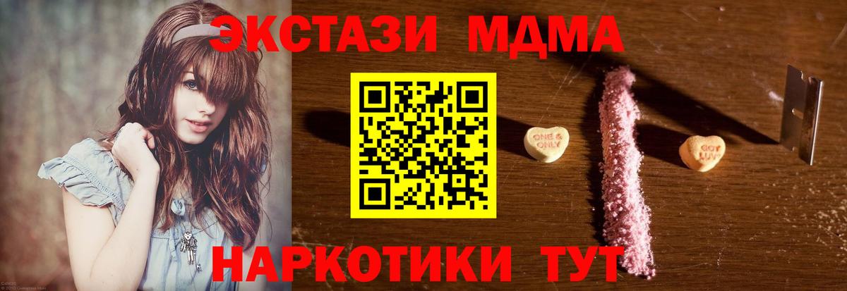 Златоуст  МДМА  Вход с VPN  МДМА кристаллы 
