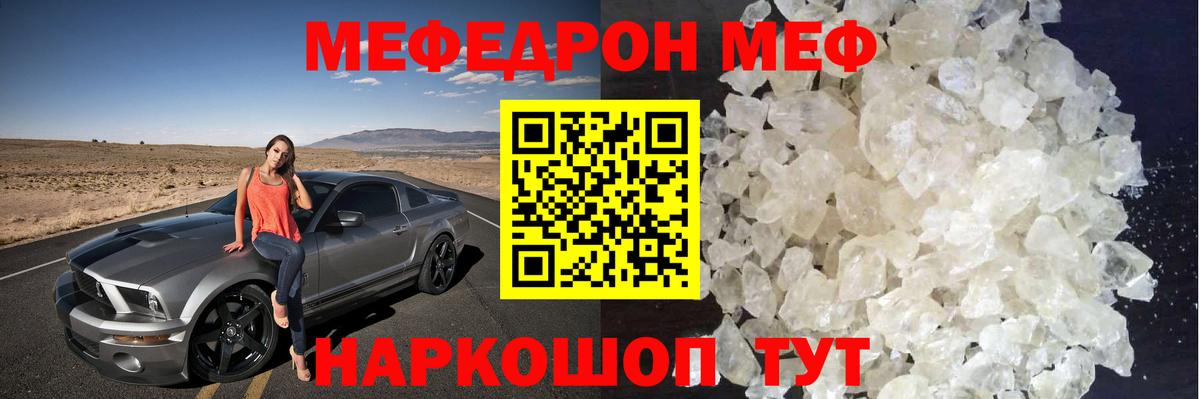 МЕФ  МЯУ-МЯУ мука  Вход с VPN  Златоуст  МЯУ-МЯУ мяу мяу 