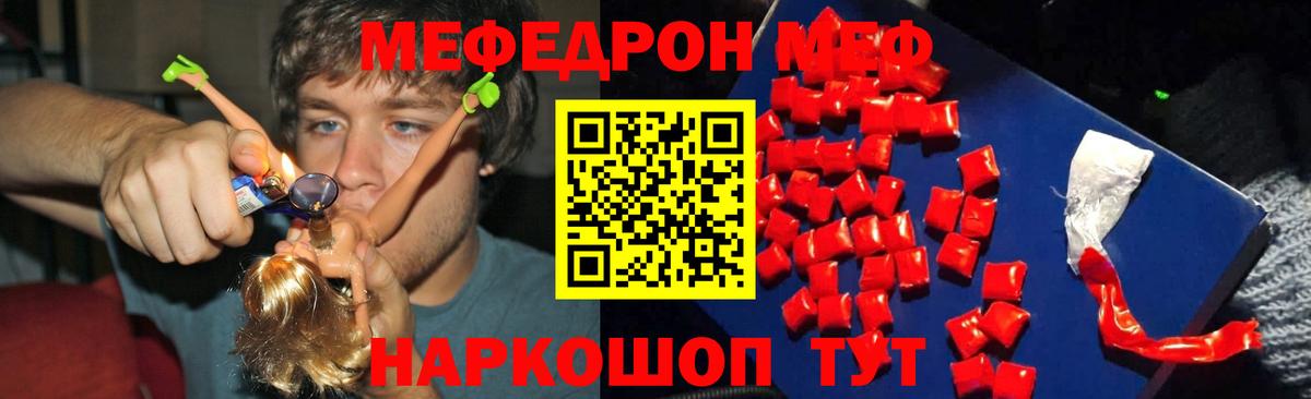 Мефедрон Златоуст
