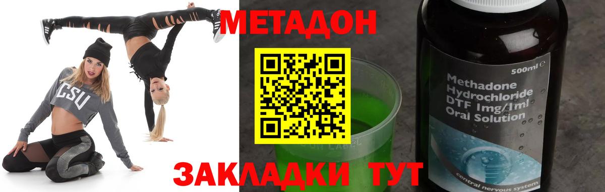 МЕТАДОН мёд  сайты даркнета клад  Златоуст  МЕТАДОН VHQ  Вход с VPN 