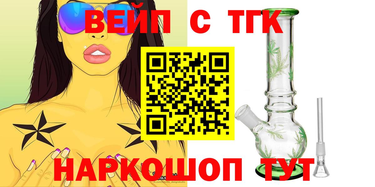 ТГК Wax  Вход с VPN  Златоуст 