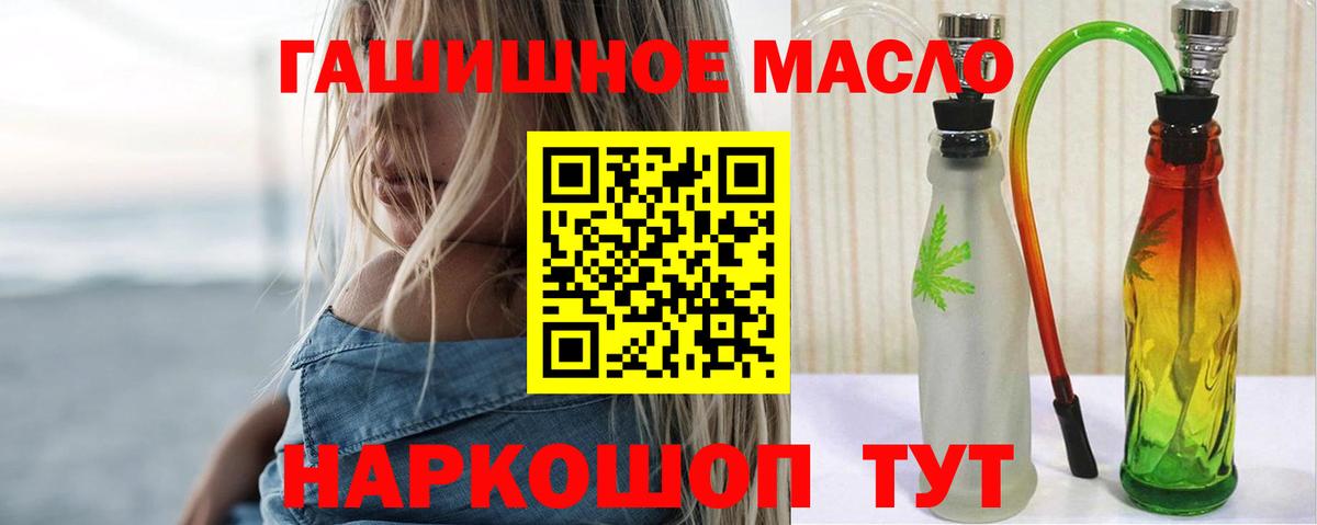 Дистиллят ТГК вейп Златоуст